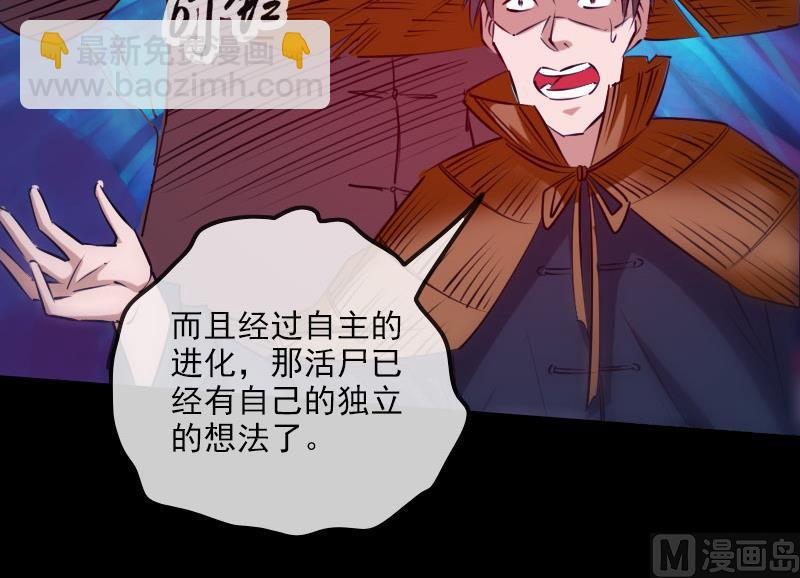 🍴劫天运 第256话 回城 第30页