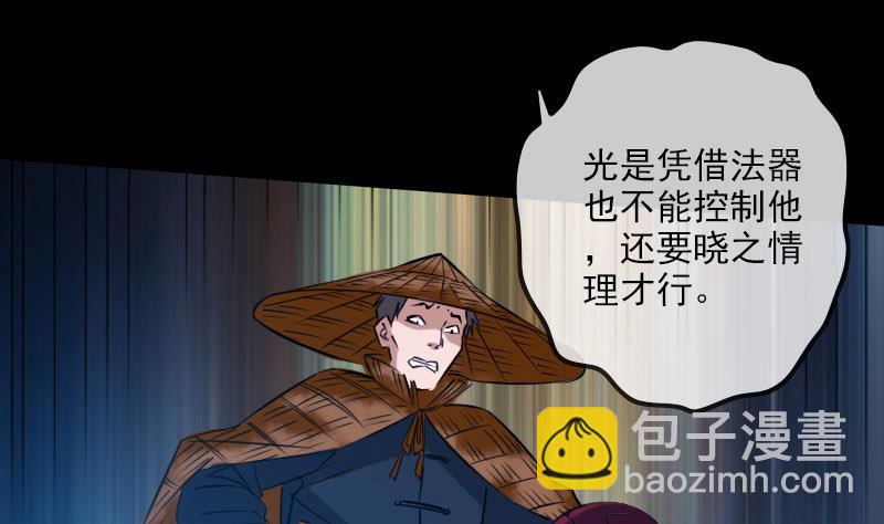 🍴劫天运 第256话 回城 第31页