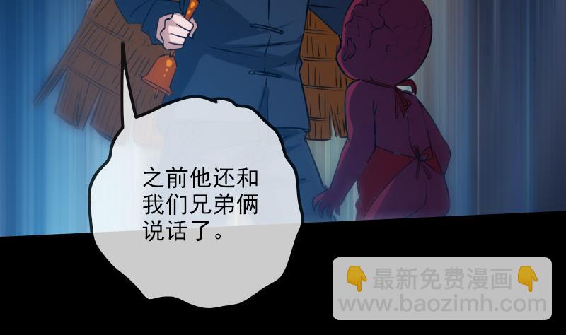 🍴劫天运 第256话 回城 第32页