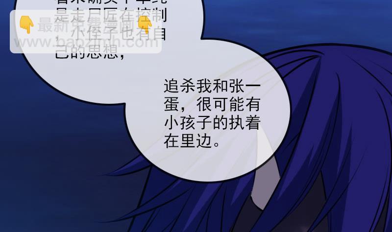 🍴劫天运 第256话 回城 第34页