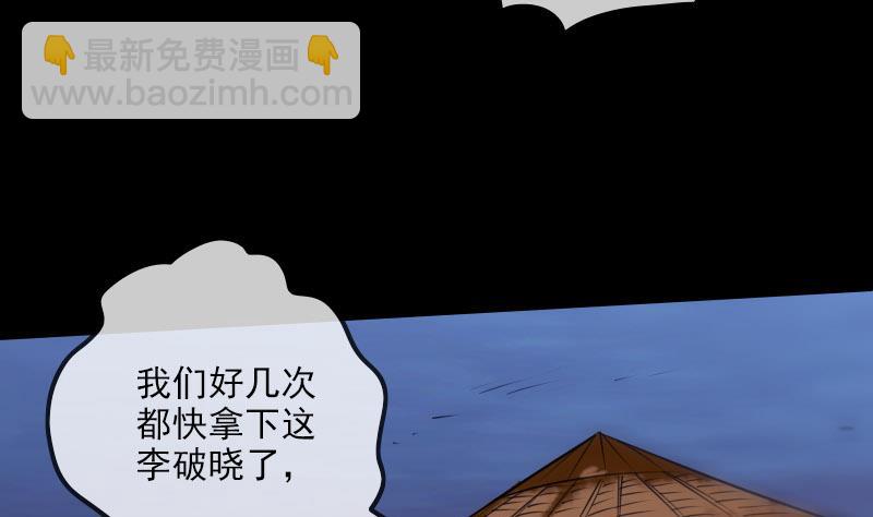 🍴劫天运 第256话 回城 第38页