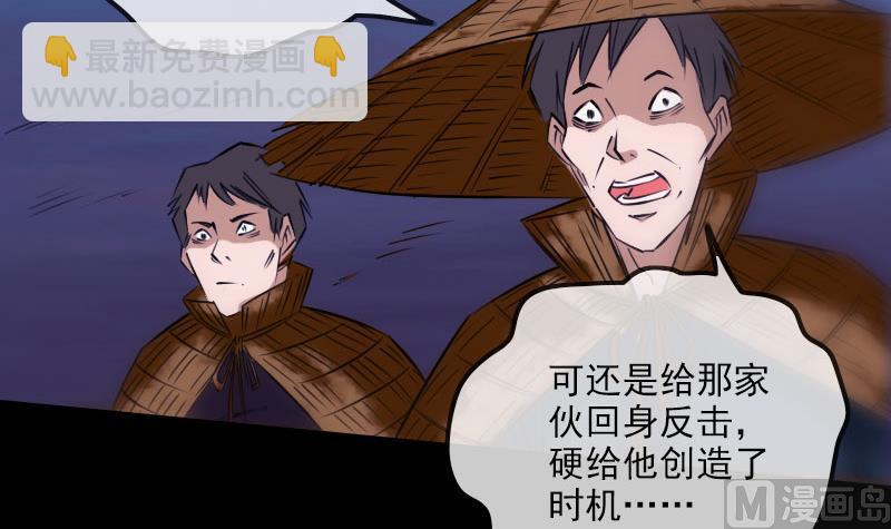 🍴劫天运 第256话 回城 第39页