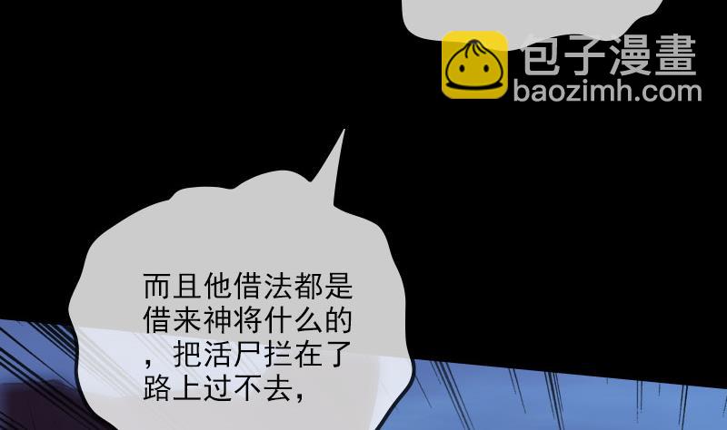 🍴劫天运 第256话 回城 第40页