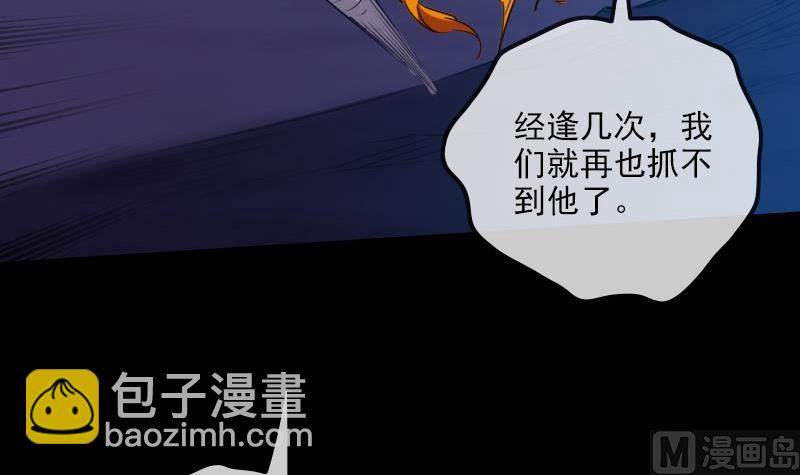 🍴劫天运 第256话 回城 第42页