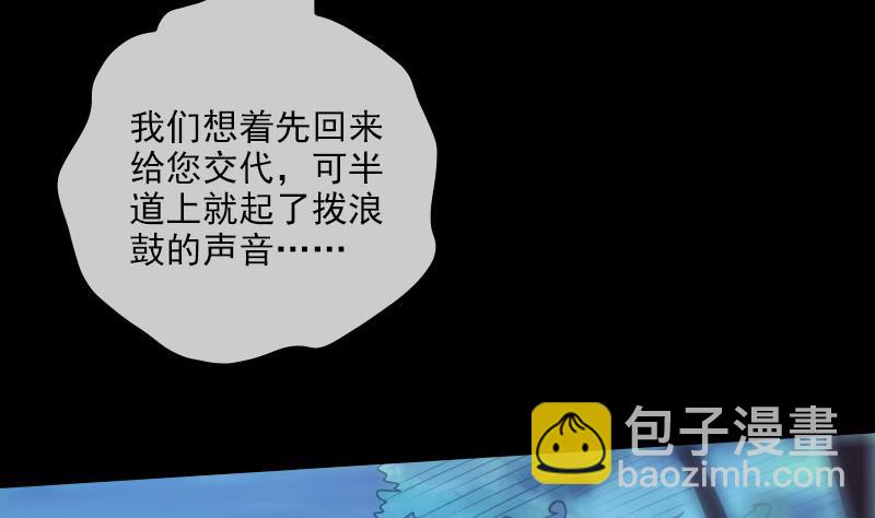 🍴劫天运 第256话 回城 第43页