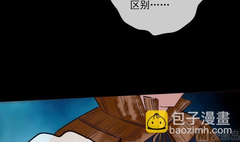 🍴劫天运 第256话 回城 第48页