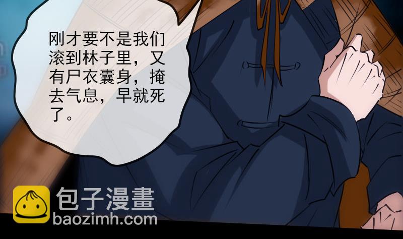 🍴劫天运 第256话 回城 第49页