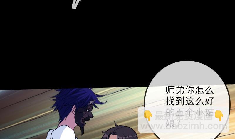 🍴劫天运 第256话 回城 第5页