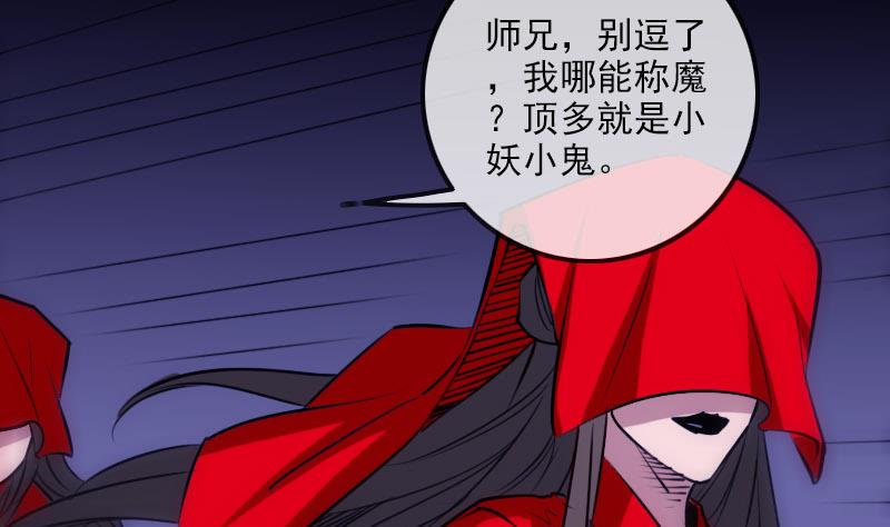 🍴劫天运 第256话 回城 第8页