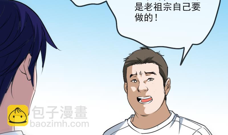 🍴劫天运 第258话 单干 第10页