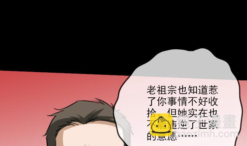 🍴劫天运 第258话 单干 第14页