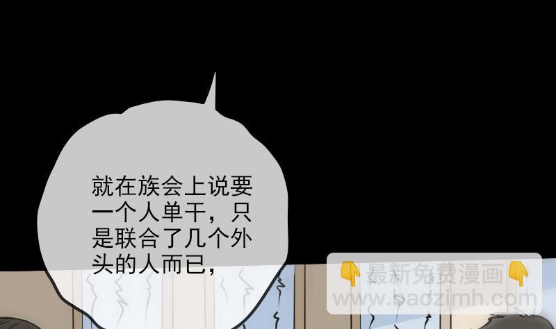🍴劫天运 第258话 单干 第16页