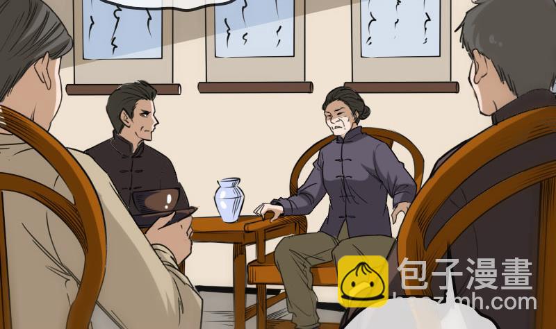 🍴劫天运 第258话 单干 第17页