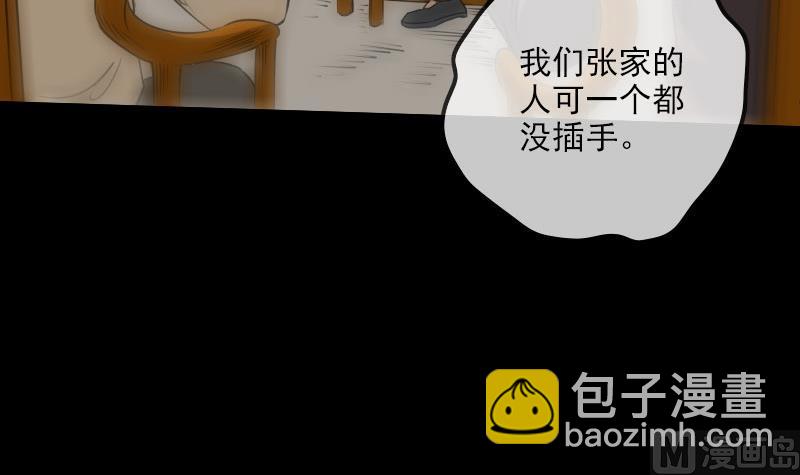 🍴劫天运 第258话 单干 第18页