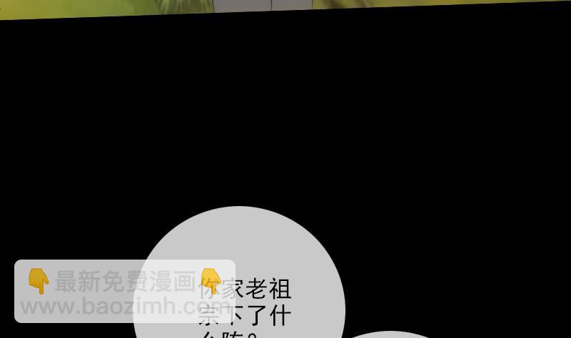 🍴劫天运 第258话 单干 第22页