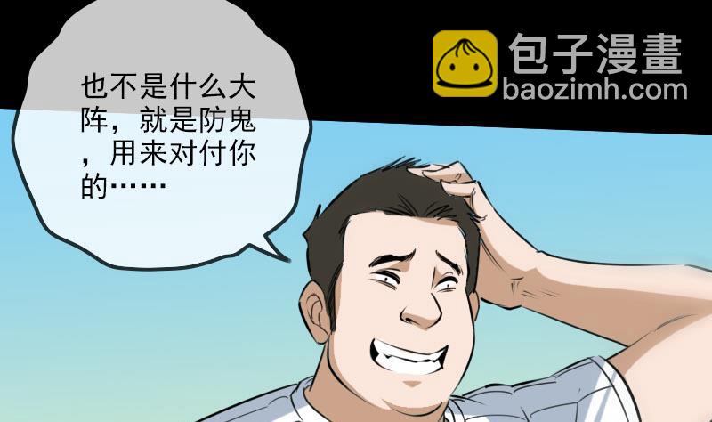 🍴劫天运 第258话 单干 第25页