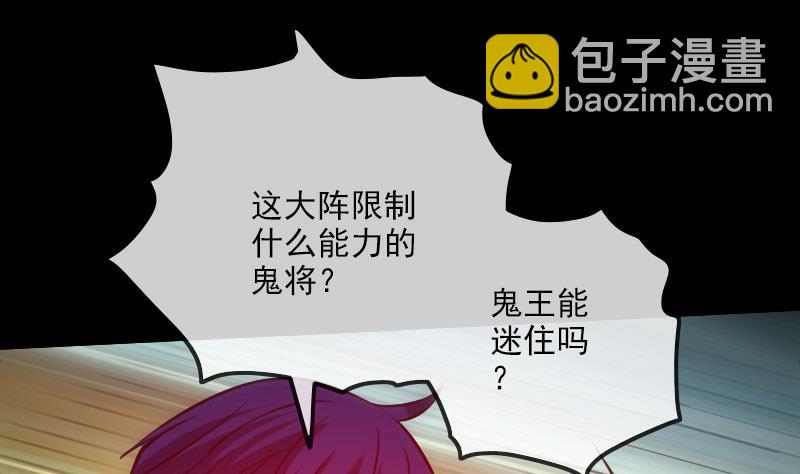 🍴劫天运 第258话 单干 第31页