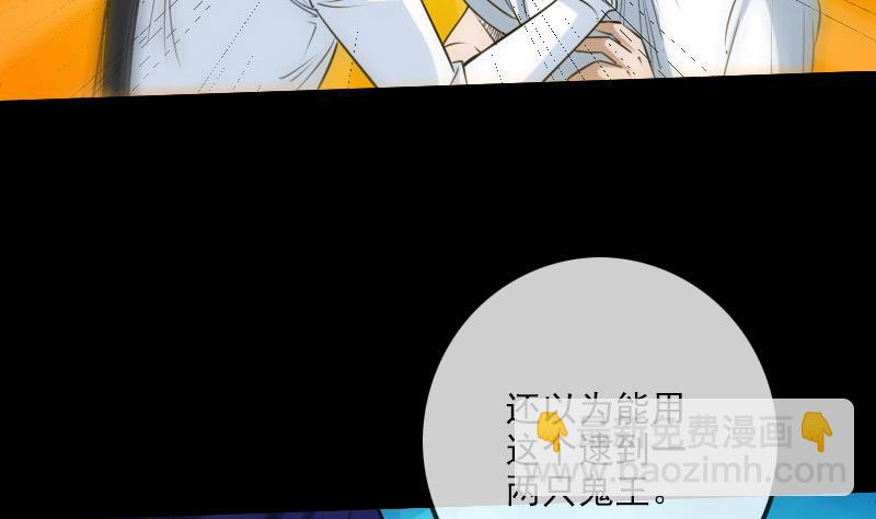 🍴劫天运 第258话 单干 第35页
