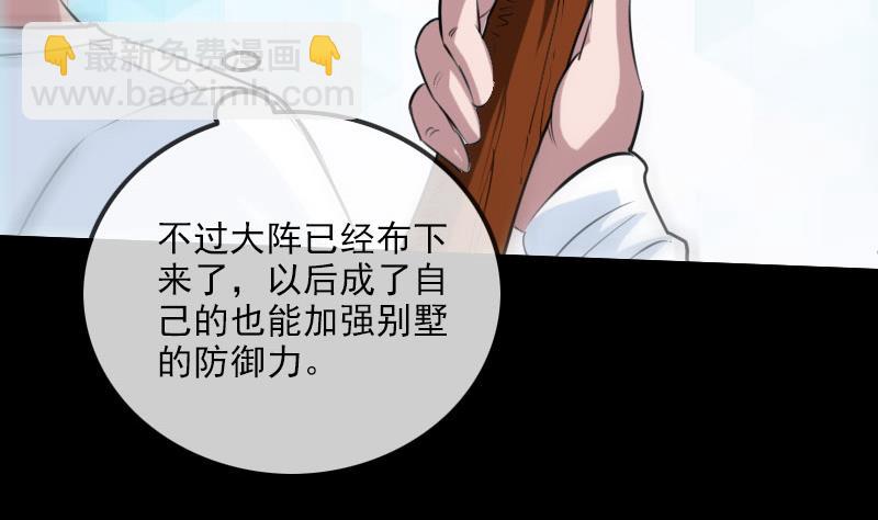 🍴劫天运 第258话 单干 第37页