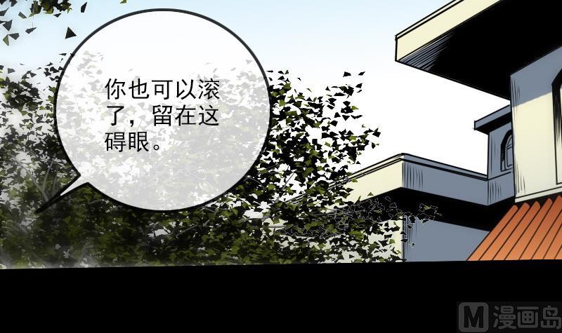🍴劫天运 第258话 单干 第39页