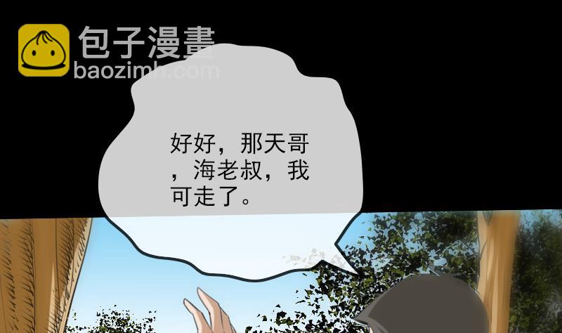 🍴劫天运 第258话 单干 第40页
