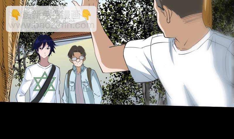 🍴劫天运 第258话 单干 第41页