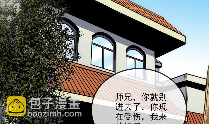 🍴劫天运 第258话 单干 第43页