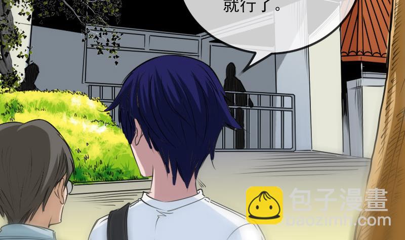 🍴劫天运 第258话 单干 第44页
