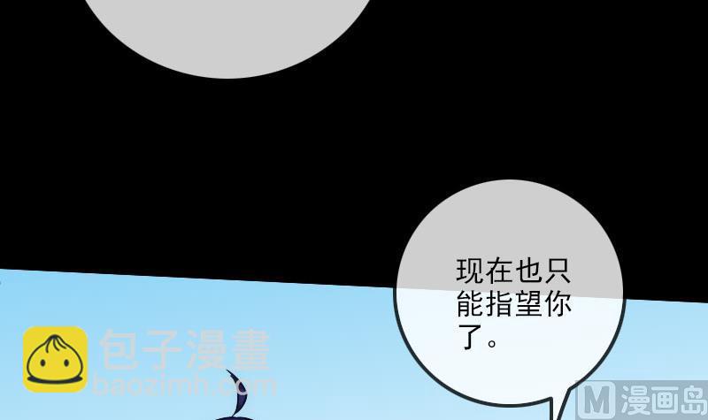 🍴劫天运 第258话 单干 第48页