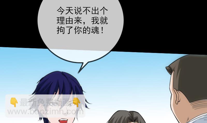 🍴劫天运 第258话 单干 第5页