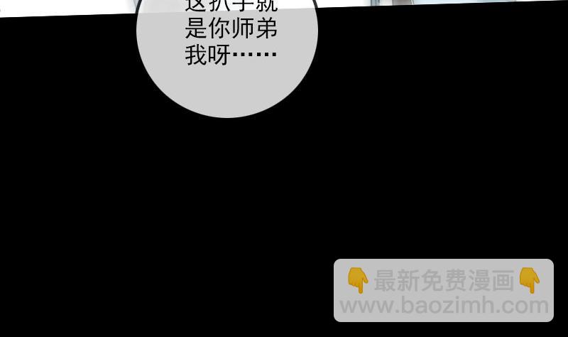 🍴劫天运 第258话 单干 第50页