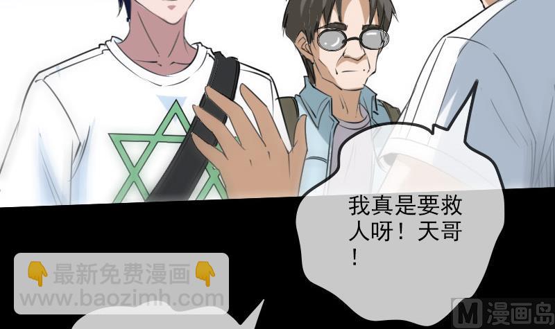 🍴劫天运 第258话 单干 第6页
