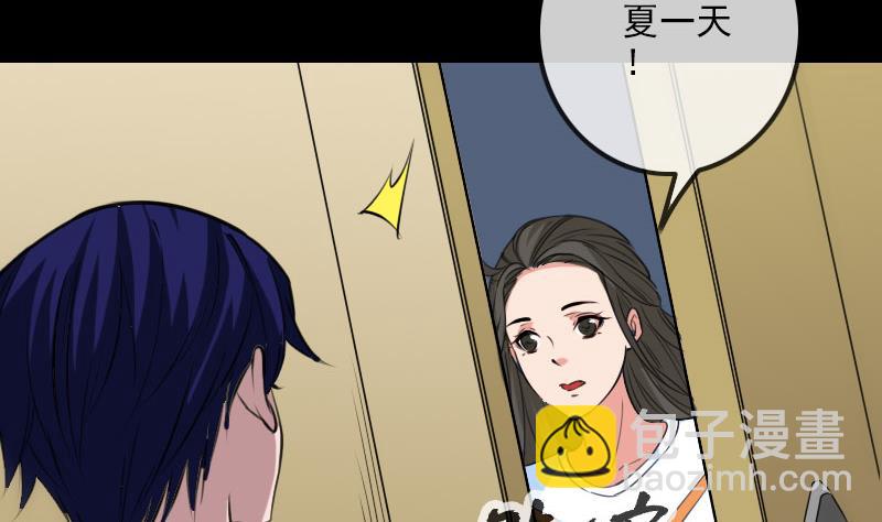 🍴劫天运 第260话 解药 第10页