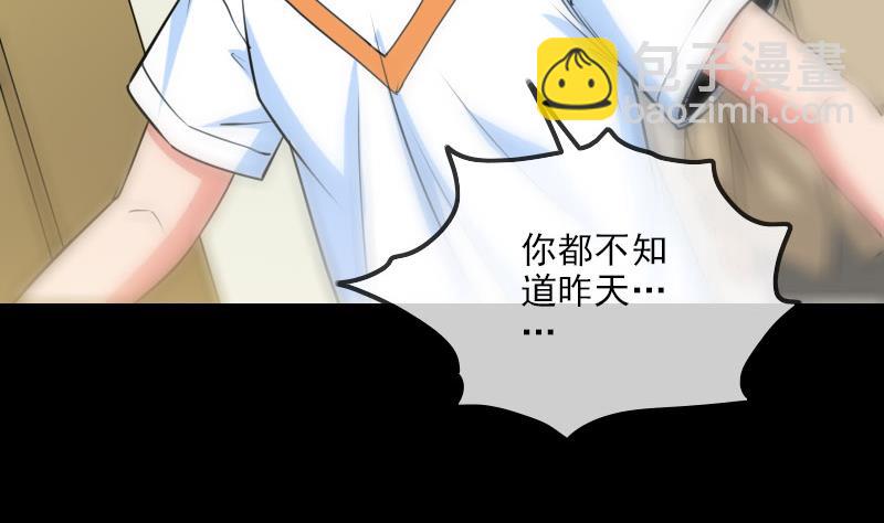 🍴劫天运 第260话 解药 第14页