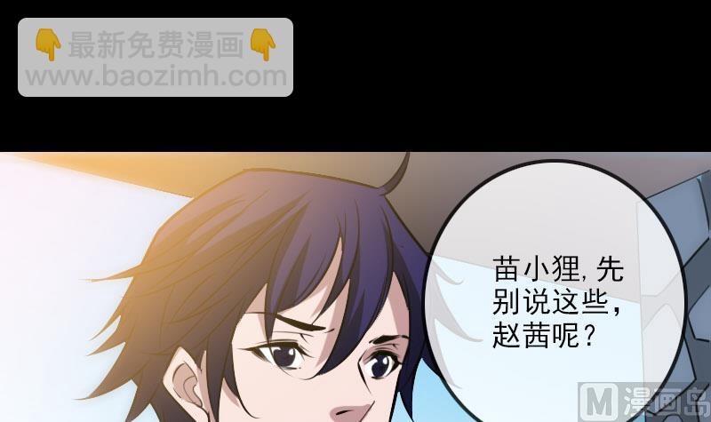🍴劫天运 第260话 解药 第15页