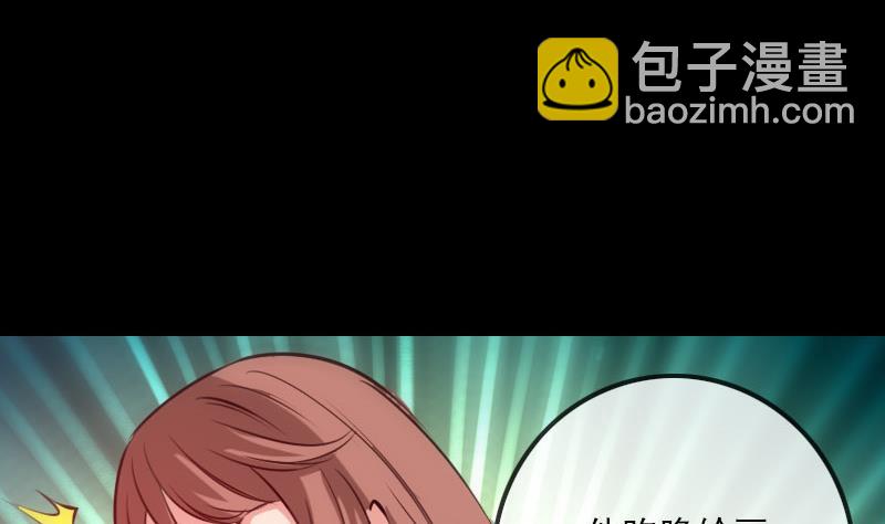🍴劫天运 第260话 解药 第17页