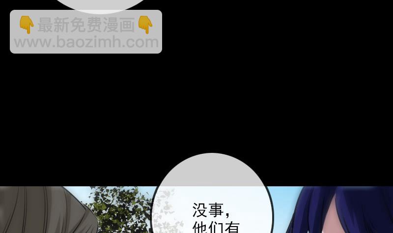 🍴劫天运 第260话 解药 第20页