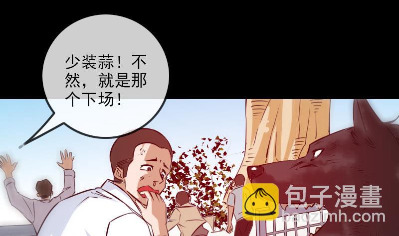 🍴劫天运 第260话 解药 第25页