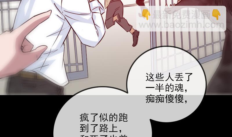 🍴劫天运 第260话 解药 第26页