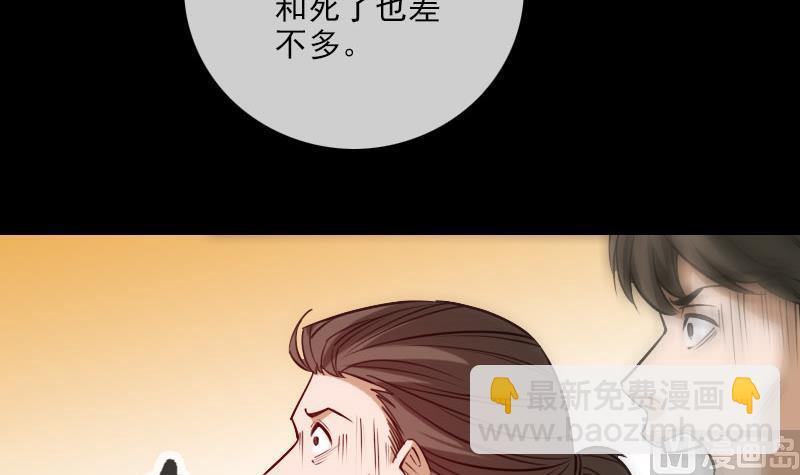 🍴劫天运 第260话 解药 第27页