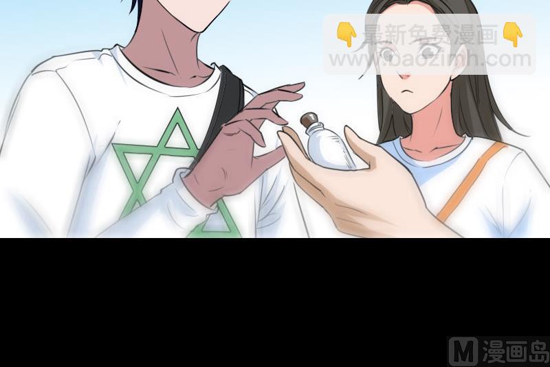 🍴劫天运 第260话 解药 第30页