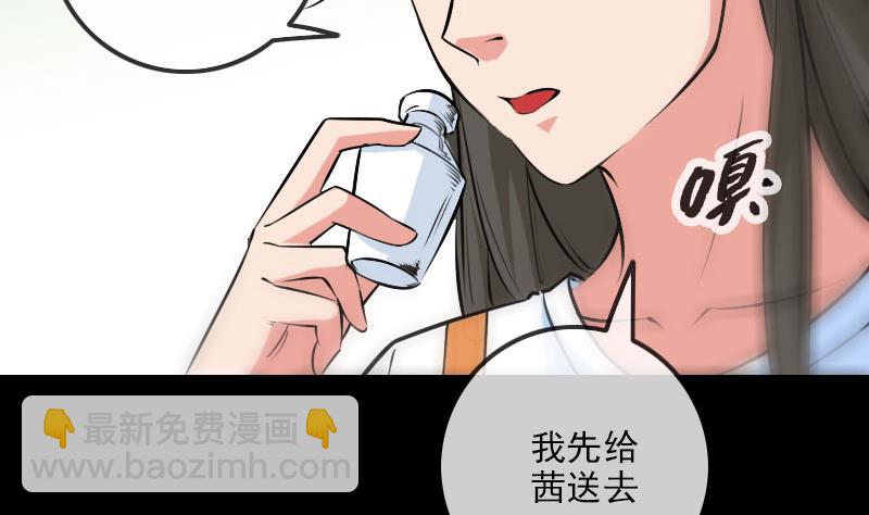 🍴劫天运 第260话 解药 第32页