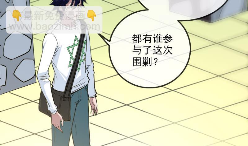 🍴劫天运 第260话 解药 第34页
