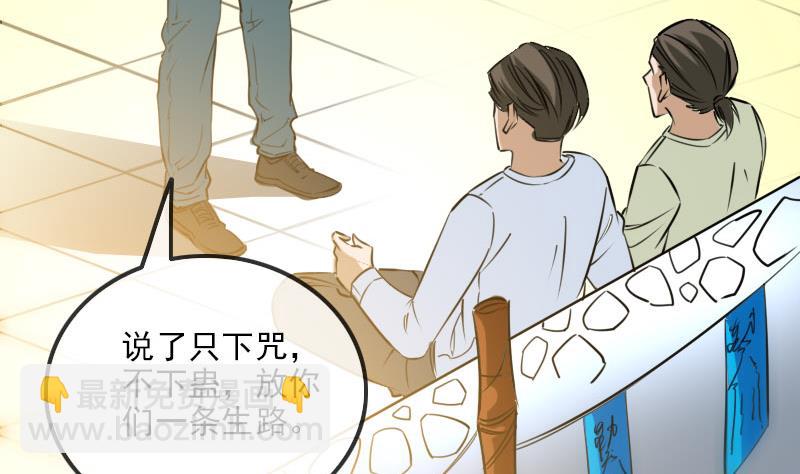 🍴劫天运 第260话 解药 第35页