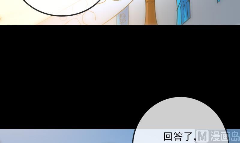 🍴劫天运 第260话 解药 第36页