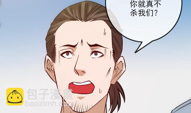🍴劫天运 第260话 解药 第37页