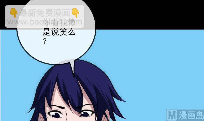 🍴劫天运 第260话 解药 第39页