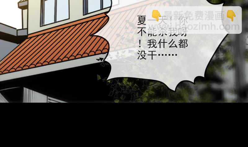 🍴劫天运 第260话 解药 第4页