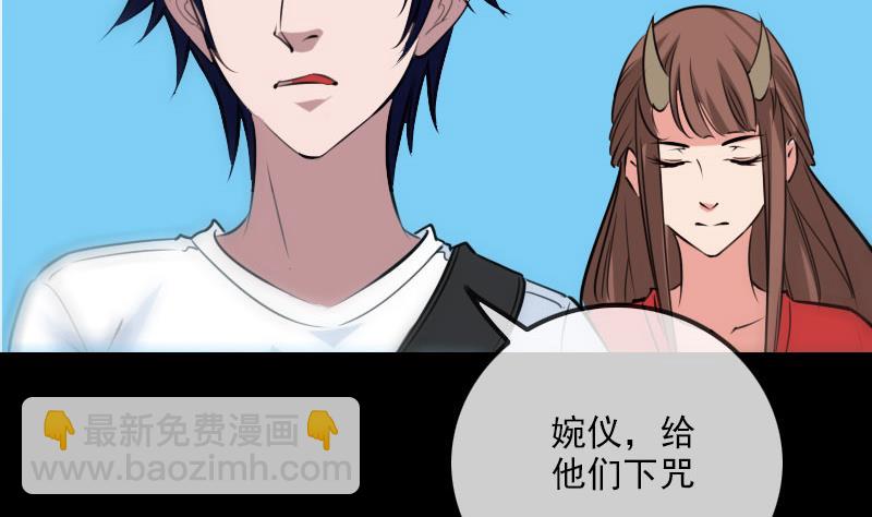🍴劫天运 第260话 解药 第40页