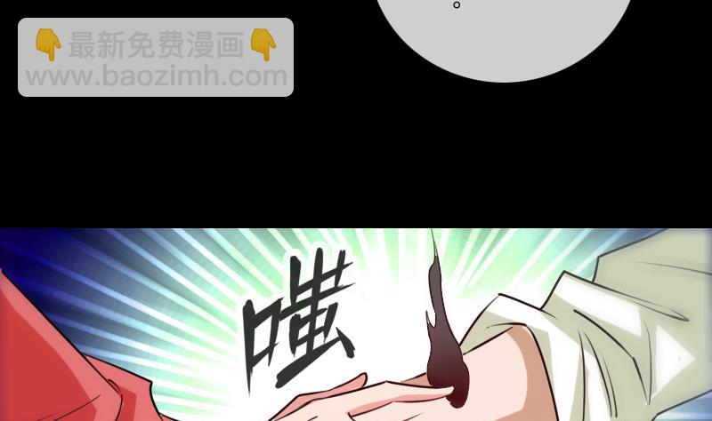 🍴劫天运 第260话 解药 第41页